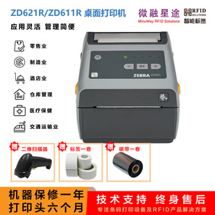 ZD621RAIN/RFID Desktop Printer Encoder 203 dpi Support UHF EPC Gen 2