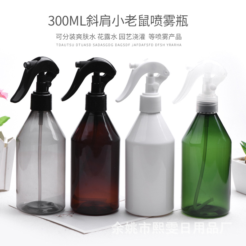 300ml锥形小老鼠按钮分装瓶植物浇花瓶按压喷雾瓶水细雾瓶子