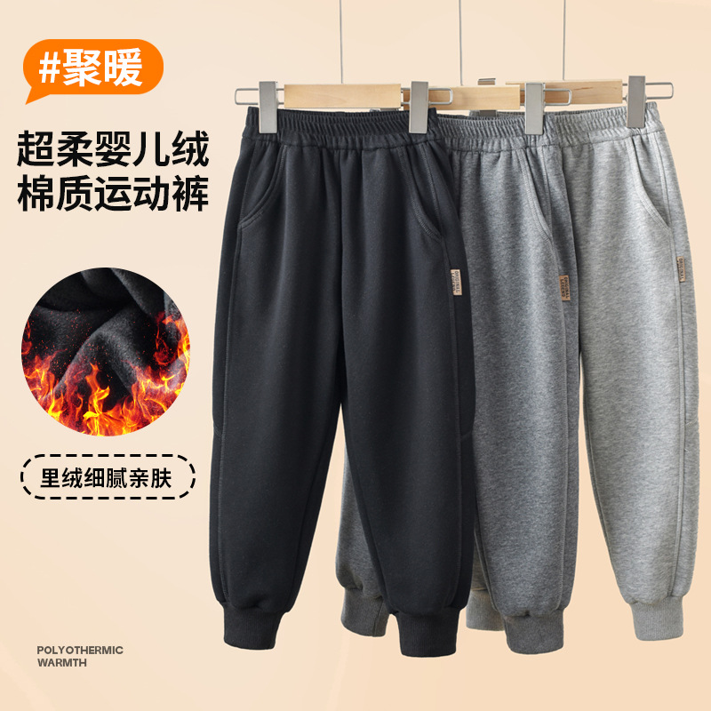 男童女童加绒加厚长裤子秋冬款一体绒儿童棉裤大童卫裤薄绒运动裤