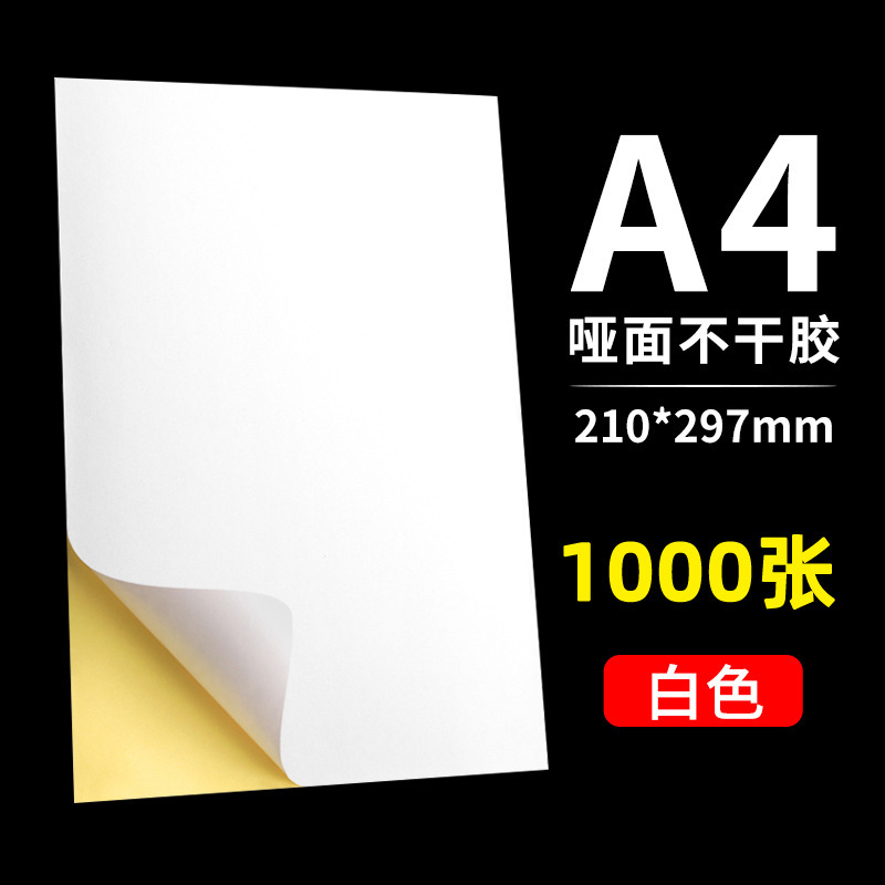 Amazon fba ラベル用紙 A4 粘着ラベル印刷用紙 Amazon ステッカーボックスマーク sku 入庫バーコード|undefined