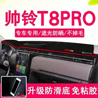JAC Shuailing T8PRO специальный солнцезащитный и пылезащитный коврик, коврик для приборной панели, светозащитный коврик для центральной консоли, солнцезащитный козырек и аксессуары для теплоизоляции