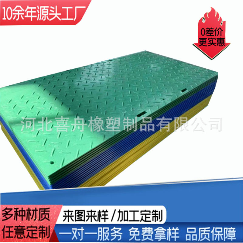 防滑抗压临时铺路板塑料路基板 铺路板 聚乙烯板 工程施工pe板