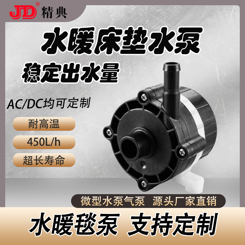 【水暖毯水泵】 精典水循环水泵静音泵家用增压泵耐高温长寿命