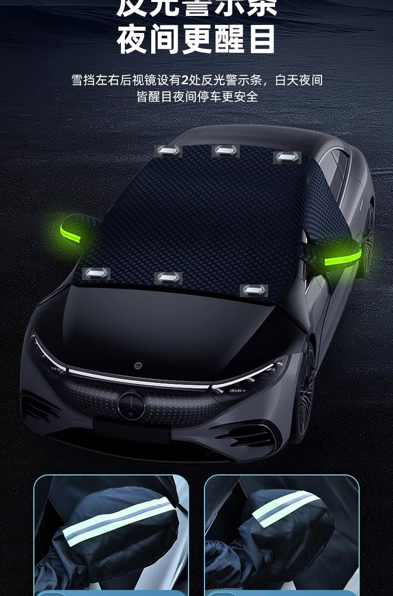 Cross-Border Car Front Snow Shield 10 Magnets Oxford Cloth Front Windshield Anti-Freeze Anti-Frost Anti-Snow Cover Heat Insulation
