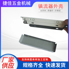 灯具配件驱动电源外壳长条LED电源灯条外壳电子镇流器外壳