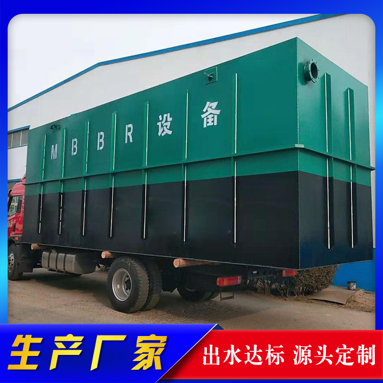 Comprehensive hospital sewage treatment equipment integrated medical…