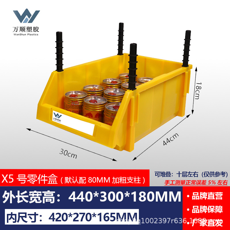 หมายเลข X5เอียงสีเหลือง: 470*300*180mm