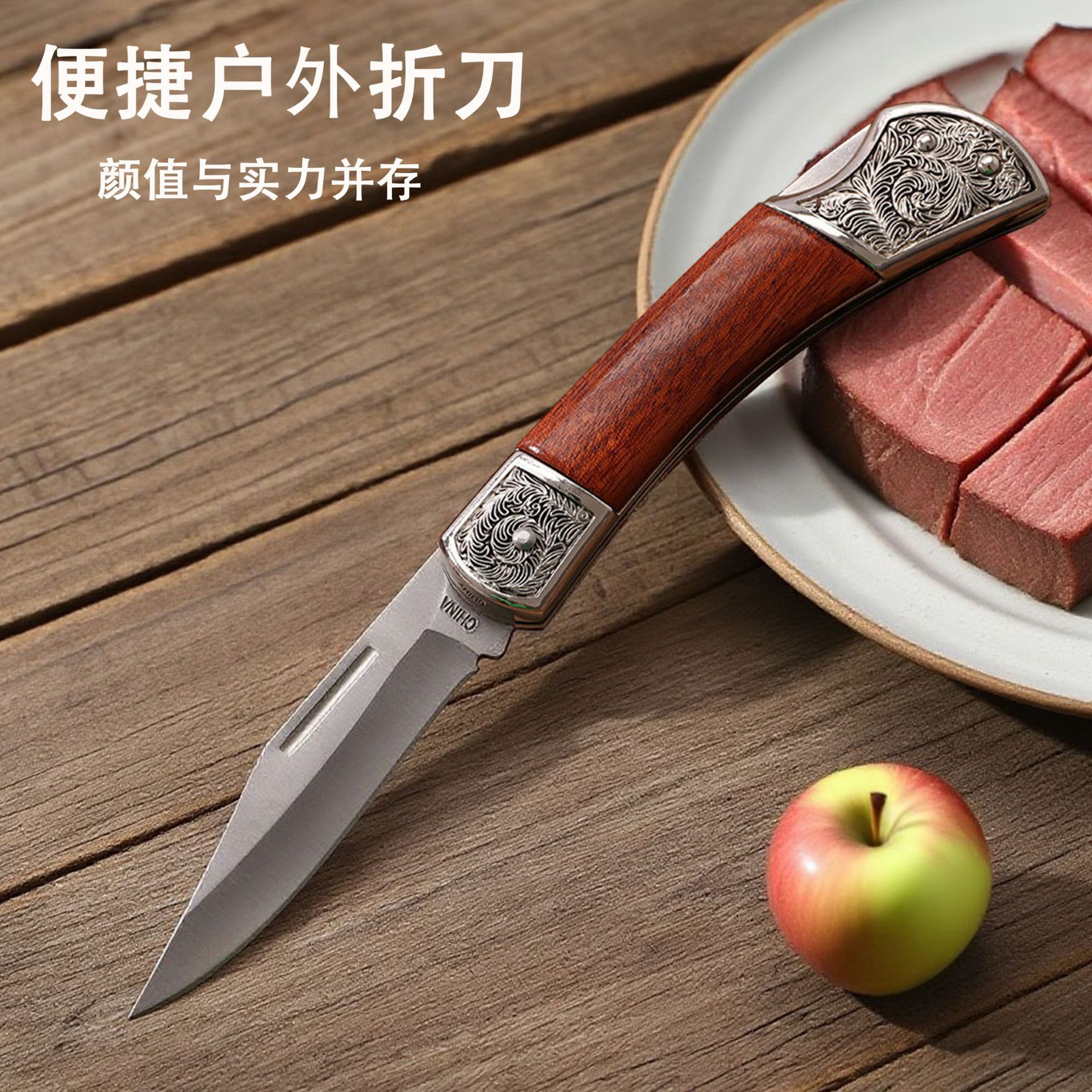 厂家直销多功能野营便携折叠刀不锈钢木手柄折叠水果刀户外防身刀