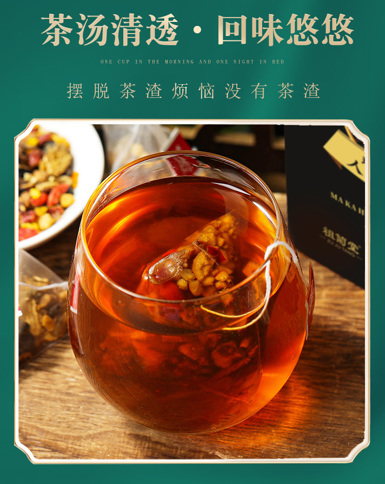 参杞黄精茶详情2_06