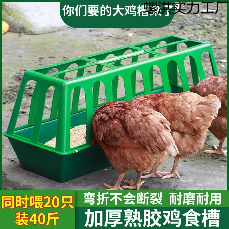 Бытовая кормушка для кур, оборудование для предотвращения разлива, кормушка для уток и гусей, кормушка для кур, ведро для корма, автоматическая кормушка для кур, кормушка для кур