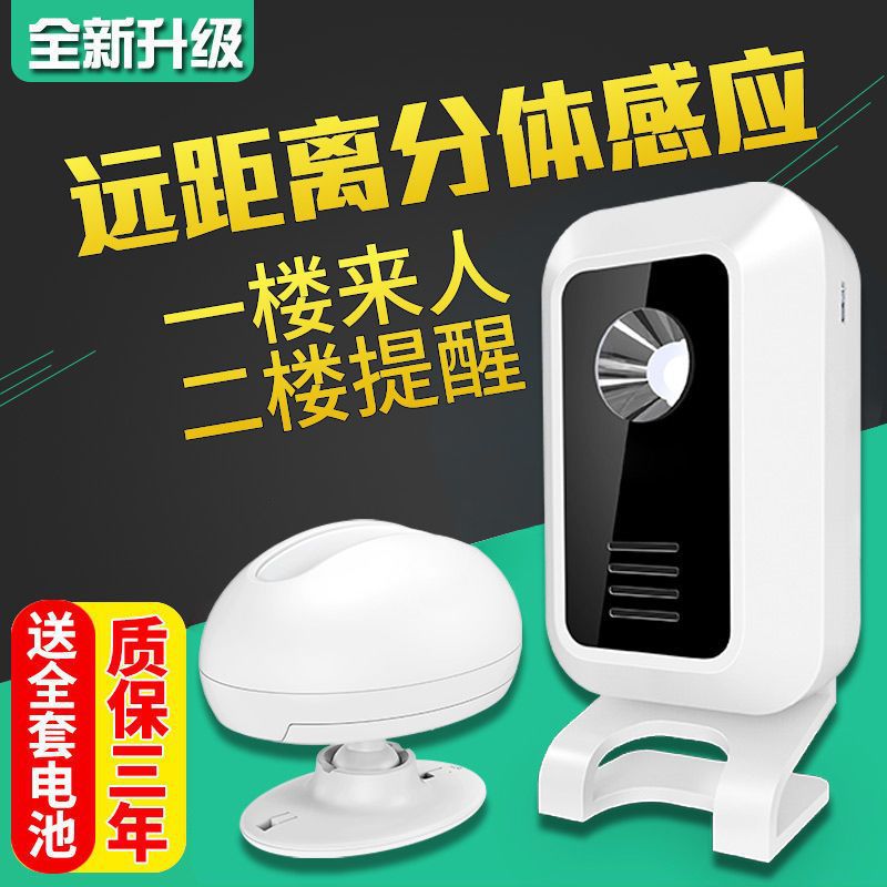 Welcome presence a sensor Split doorbell shop The door Welcome household Infrared Alarm Induction doorbell