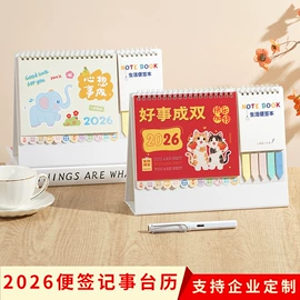 笔记本记事本;活页本;台历/日历