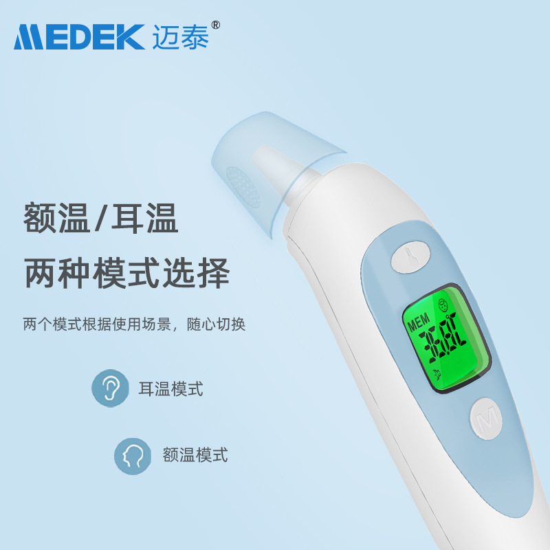 Fábrica certificada internacional al por mayor temperatura infrarroja temperatura del oído temperatura de la frente termómetro de modo dual