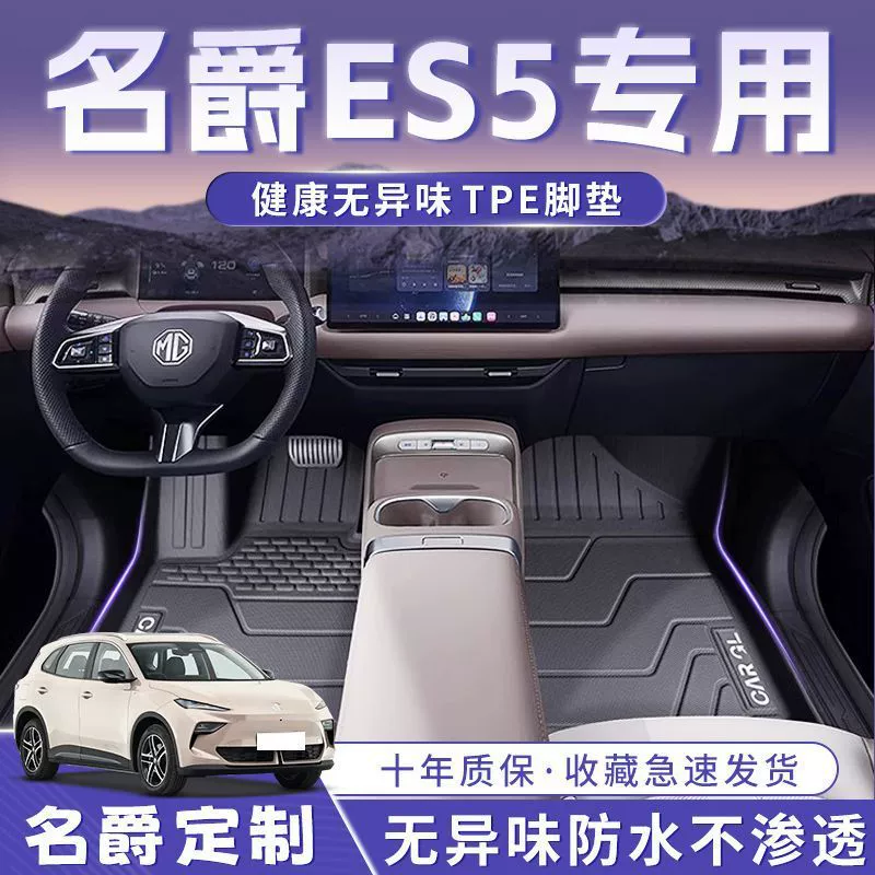 Подушки для ног MG ES5 25 новых прочных ножных ковриков TPE