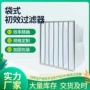 袋式除湿中央初效过滤器
