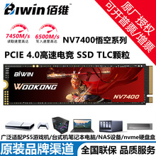 ��άNV7400��̬Ӳ��2TPCIE4.0 M.2 Nvmęʽ��������PS5�ʼǱ�SSD