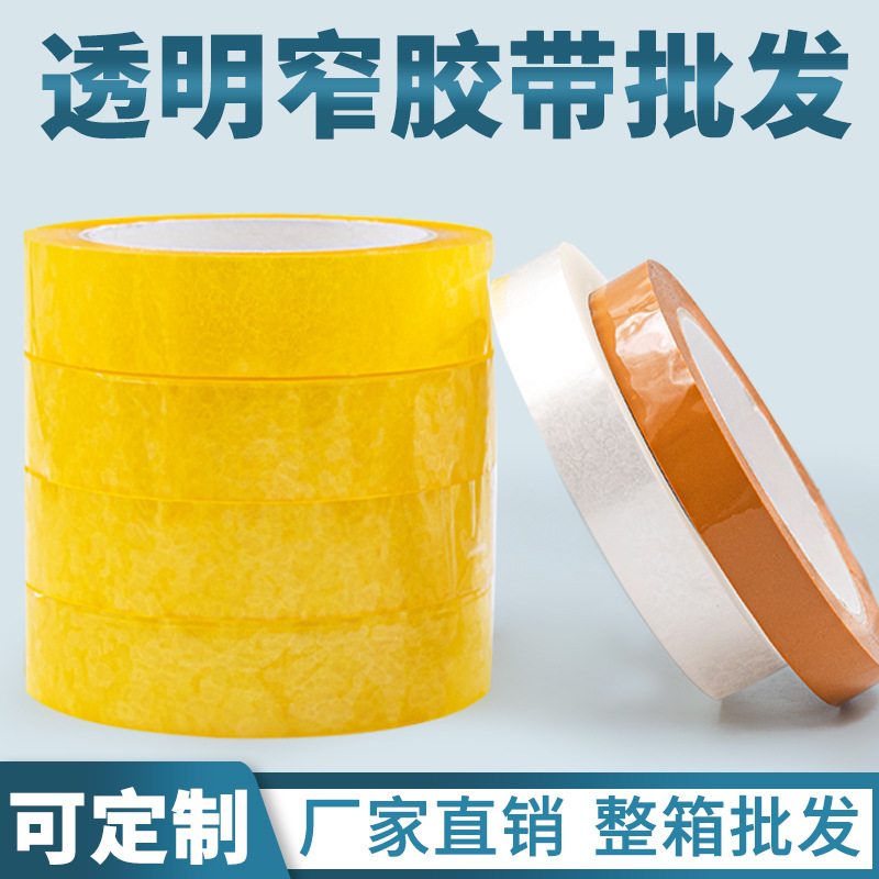 Thin Transparent Tape 24mm Small Film Sealing Stationery Glue Large Core Sealing Tape 1.2cm Small Glue Thin Transparent Tape 24mm Small Film Sealing Stationery Glue Large Core Sealing Tape 1.2cm Small Glue