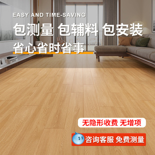 J8 Installation Three-Layer Solid Wood Composite Flooring New Package Multi-Layer Wood Flooring Underfloor Heating Home G3