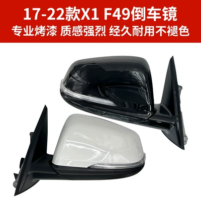 Mirror Assembly X1 Rearview Mirror | Rear mirror/rearview mirror assembly