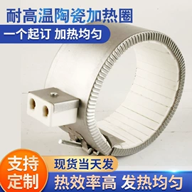 电热圈;电热/发热管;电热器