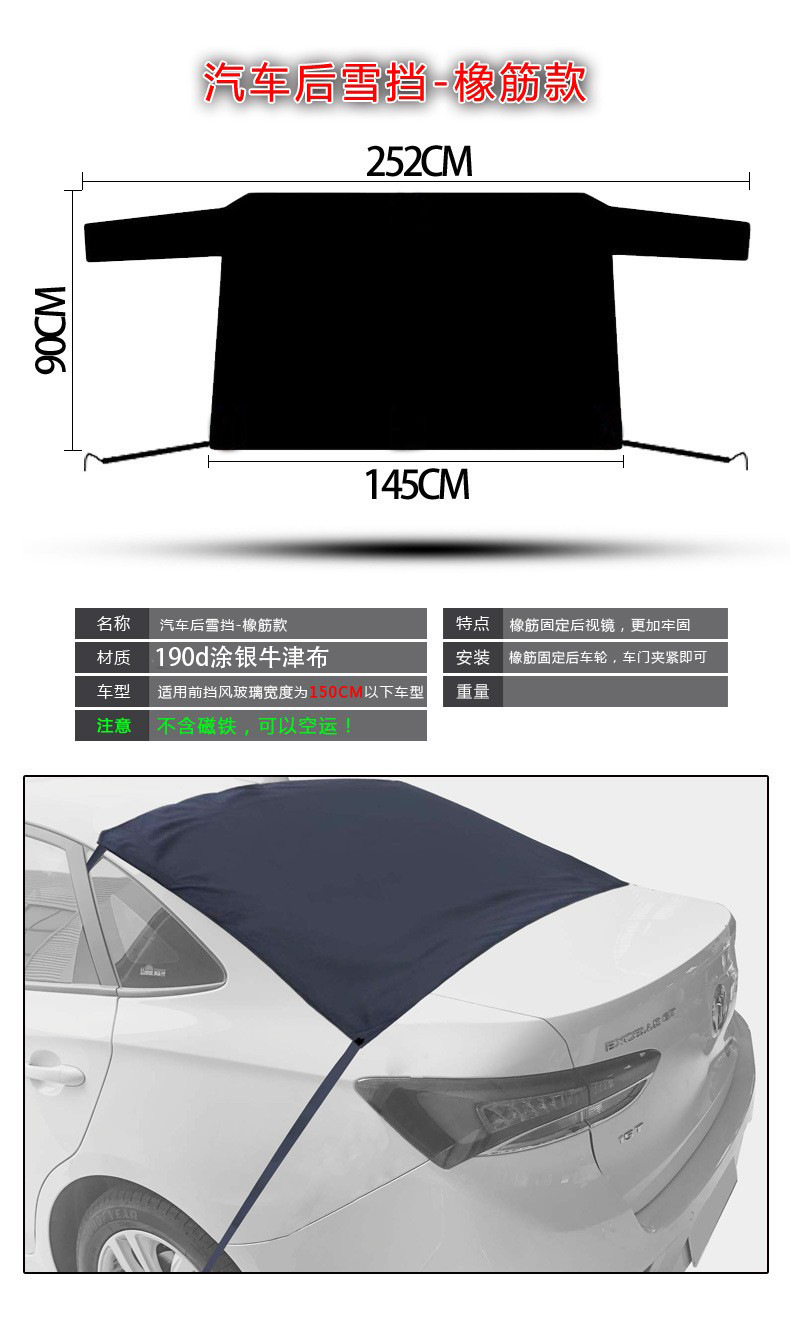 Cubierta de nieve vendedora caliente transfronteriza cubierta de nieve de tela recubierta de plata escudo de nieve de adsorción de imán con bolsa de almacenamiento protector solar a prueba de nieve a prueba de agua a prueba de heladas