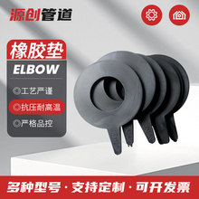 管件橡胶垫橡胶法兰垫片密封垫圈垫片防尘减震固定管道密封垫片