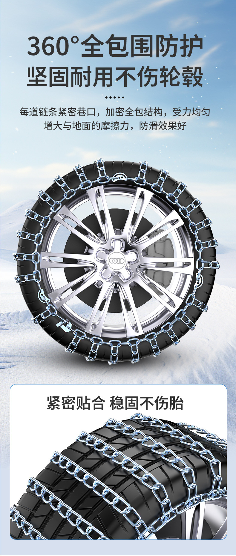 11-Inch Encrypted Anti-Skid Chains for Car Tires, Universal for Sedans, Ice-Breaking, Suitable for Sedans, Suvs, Snow Anti-Skid Strips, Dropshipping