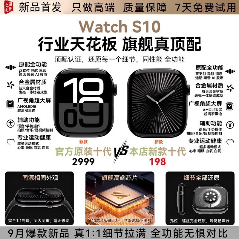 华强北s10智能手表Watch10蓝牙通话心率血压多功能s10运动男士手|undefined