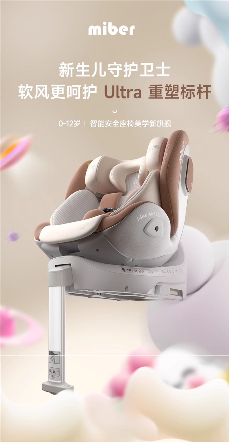 Miber Smart Car Child Safety Seat for Infants and Toddlers, Suitable for Ages 0 to 2-12, Can Be Used for Sitting and Reclining