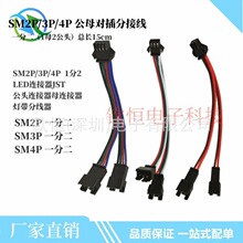 SM23456Pһ�ֶ��p���Ӿ������B����2.54MM���Ќ��幫ĸ���L�w�C�^