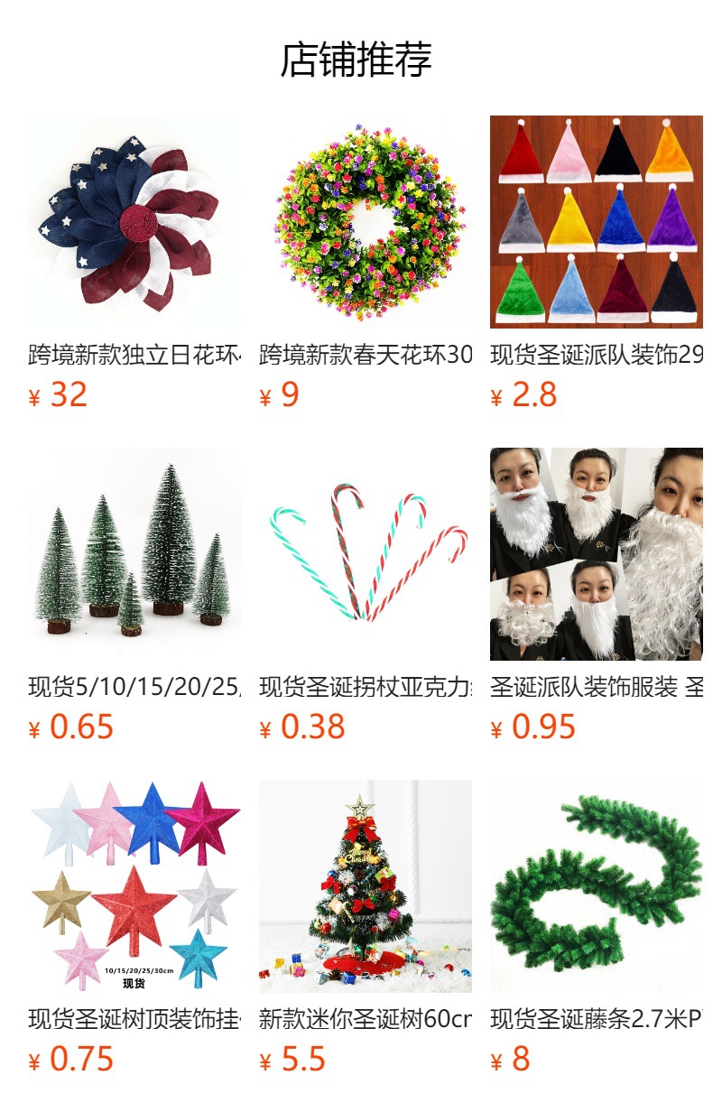 预览状态下无法点击,发布后,可点击跳转到对应的商品页面