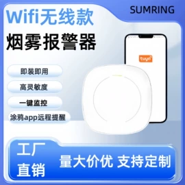 其他报警器;报警探测器;报警配件