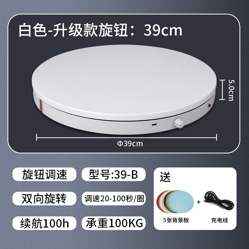 Escaparate giratorio de plataforma giratoria de plataforma giratoria eléctrica, mesa de fotos manual, toma de productos, mesa giratoria de control remoto, fotografía, cabina automática en vivo