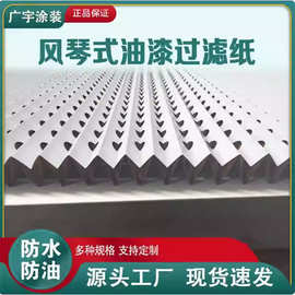 风琴式油漆过滤纸漆雾过滤V型伸缩涂装线喷漆专用滤网油漆过滤纸