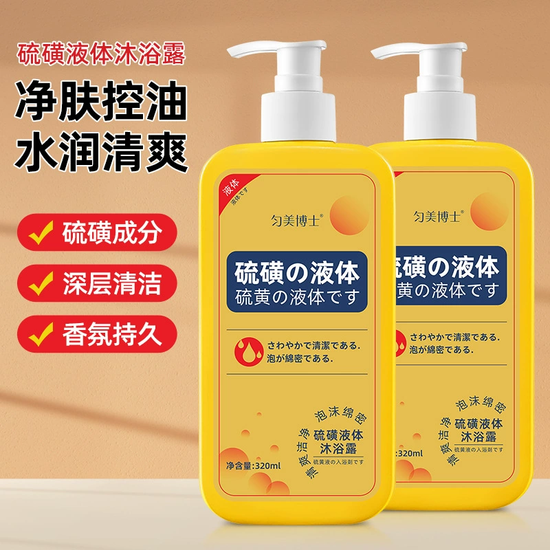 Гель для душа Dr. Yunmei с серой отшелушивающий и успокаивающий: глубоко очищает, увлажняет и питает кожу.