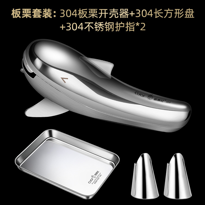 厨貴妃304ステンレス栗開口器栗クリップ剥き殻神器生栗ナッツ開殻器|undefined