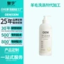 定制护理柔软真丝洗衣液