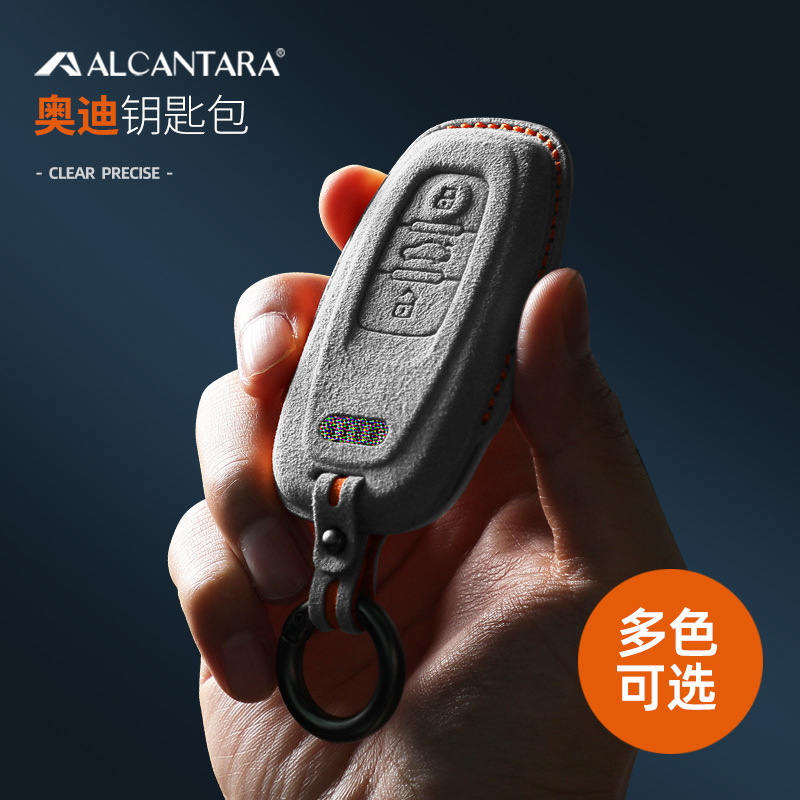 Suitable for Audi imported Alcantara suede stereo key A4L A6L A8L A5 Q5..