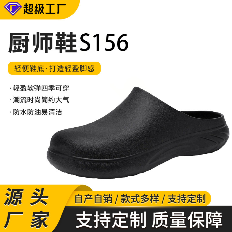 Chef Shoes Are Non-Slip, Oil-Proof, Waterproof, Labor Protection Shoes, Soft-Soled, Comfortable, Simple Kitchen Safety Work Home Slippers S156