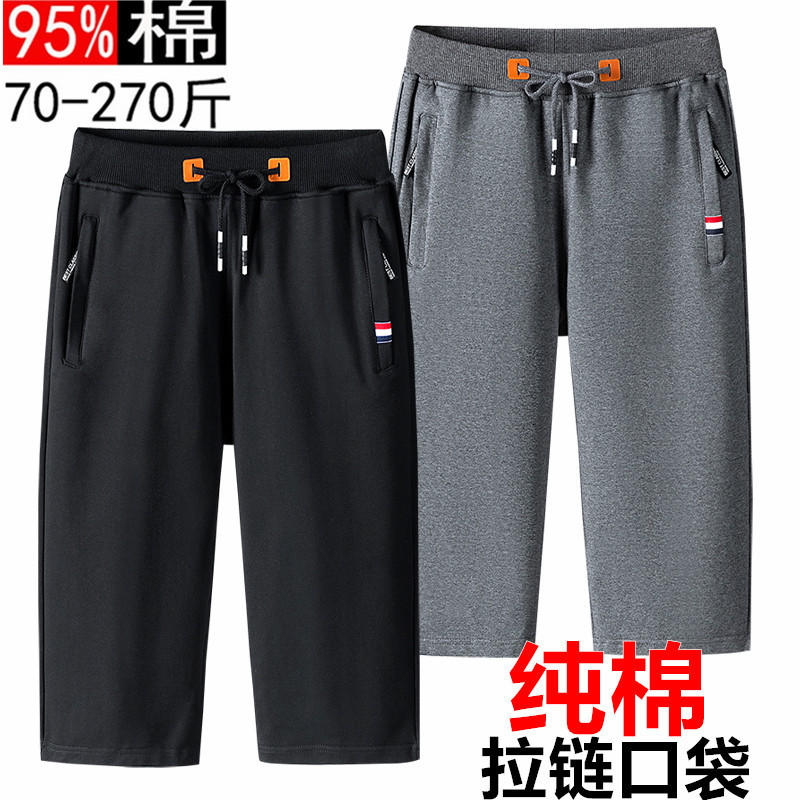 Cropped Pants Men's Pure Cotton Loose Mid-Pants Men's Extending Large Size Casual Pants Running Fitness Shorts Cropped Pants Men's Pure Cotton Loose Mid-Pants Men's Extending Large Size Casual Pants Running Fitness Shorts