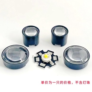 14.5mm21mm Acrylic High PoWer LED Lens Monitoring Lens Infrared Lens 1W3Wled Lens