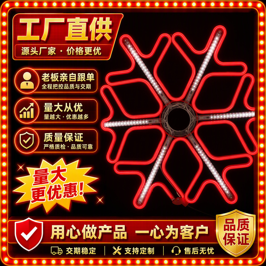 Outdoor Christmas and Chinese New Year festive lighting decorations, 40cm LED string lights, snowflake-shaped festive lights
