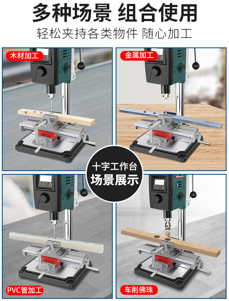 十字工作台3.jpg