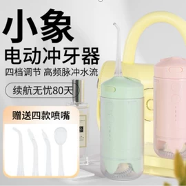 食品保鲜机;便携式吸尘器;冲牙器