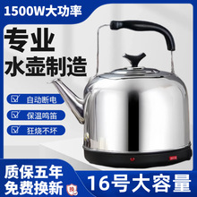 304不锈钢电热水壶大容量大号自动断电家用全自动保温鸣笛烧水壶