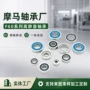系列静音f60无人机轴承钢