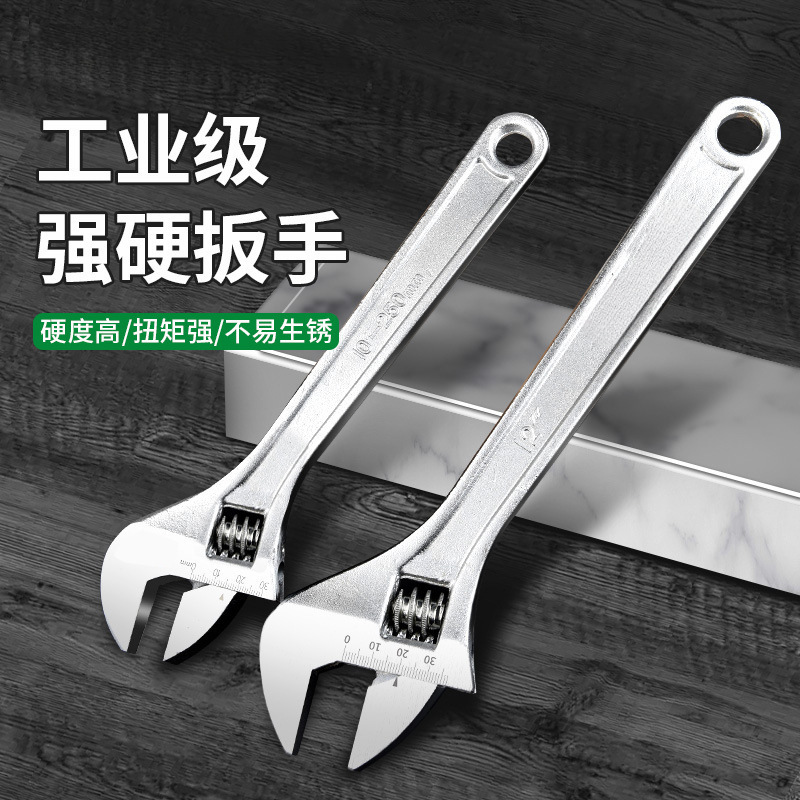 活动扳手工具大全万能活口板手超硬正品大开口多功能管活板子