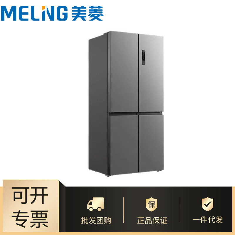 Wholesale Meiling Manufacturer Refrigerator 550 Liters 25 Years New First-Class Dual Frequency Conversion Household Ultra-Thin Bcd-550Wsp9Cx