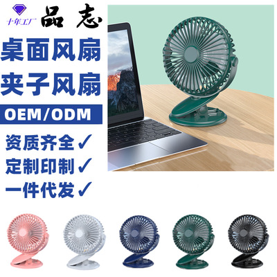 Custom Factory 2022 new pattern usb Clamp Fan Mini portable hold 360 Mute Clip Fan Clamp Fan