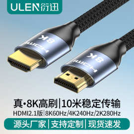 衍迅hdmi高清线真8k电视电脑投影仪视频高清连接线2米hdmi线2.1版